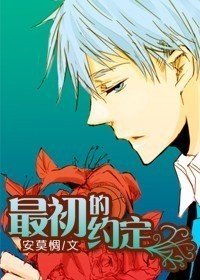 (黑子的籃球同人/BL)最初的約定