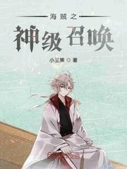 （海賊王同人）海賊之神級召喚