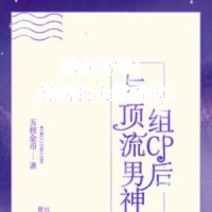 韩娱书单！好的我大都看过..